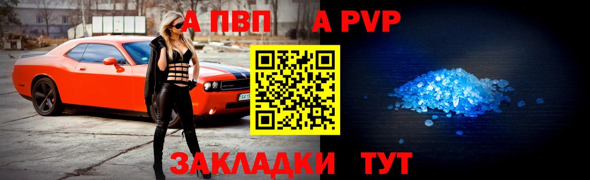 Альфа ПВП  Alpha PVP кристаллы  Вход с VPN  сколько стоит  Новочебоксарск  A PVP Соль  Alpha PVP кристаллы 