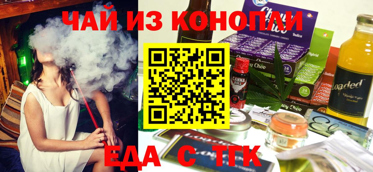 Новочебоксарск  Canna-Cookies конопля  Вход с VPN 