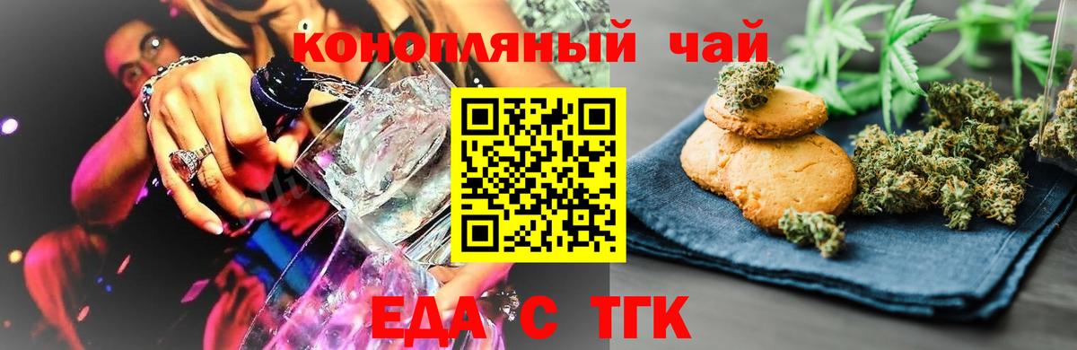 Cannafood конопля  Новочебоксарск 