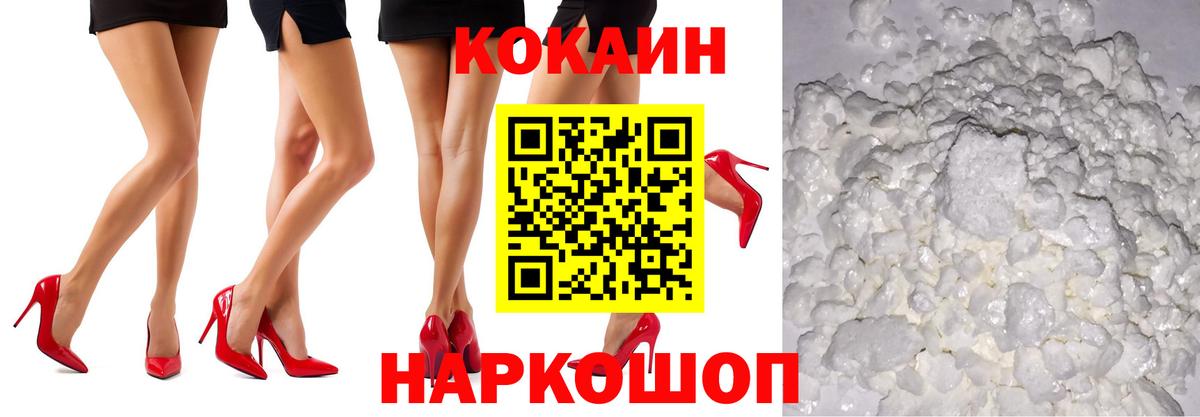 Кокаин Колумбийский Новочебоксарск
