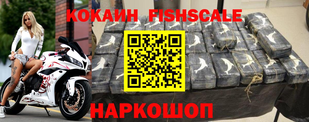 Кокаин VHQ Новочебоксарск