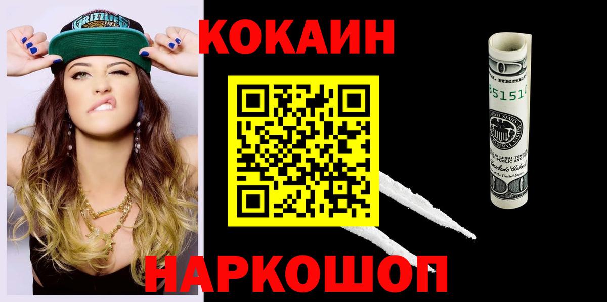 Новочебоксарск  Кокаин Перу  Кокаин Боливия  COCAIN  Вход с VPN 