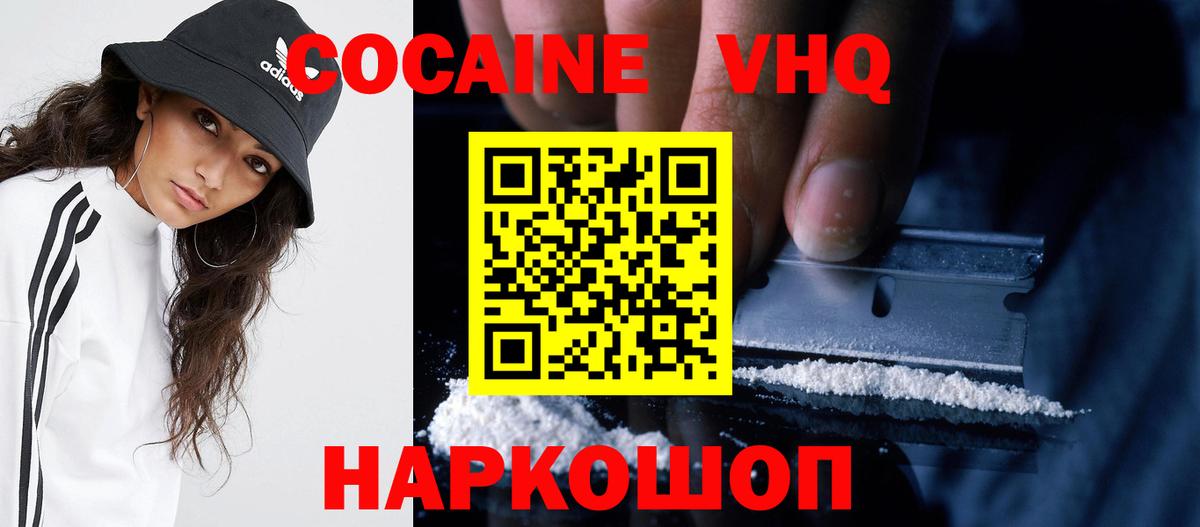 Cocaine  Новочебоксарск  Кокаин Columbia  КОКАИН FishScale 