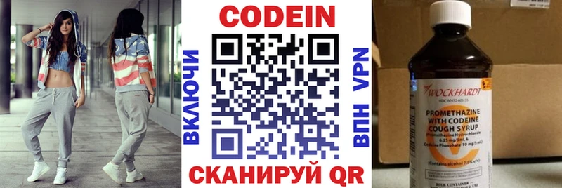 Кодеин напиток Lean (лин)  Новочебоксарск 