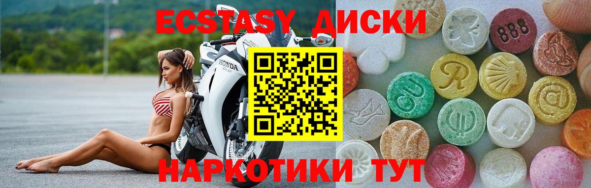 Ecstasy TESLA  ЭКСТАЗИ  Новочебоксарск  Вход с VPN 