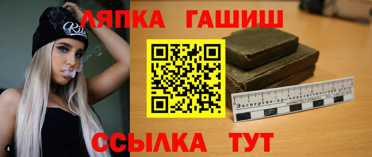 Гашиш гашик  Вход с VPN  цены наркотик  Новочебоксарск  ГАШ 