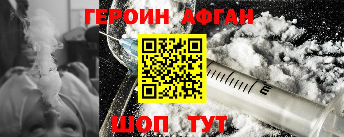 Новочебоксарск  Героин  Вход с VPN  Героин VHQ 