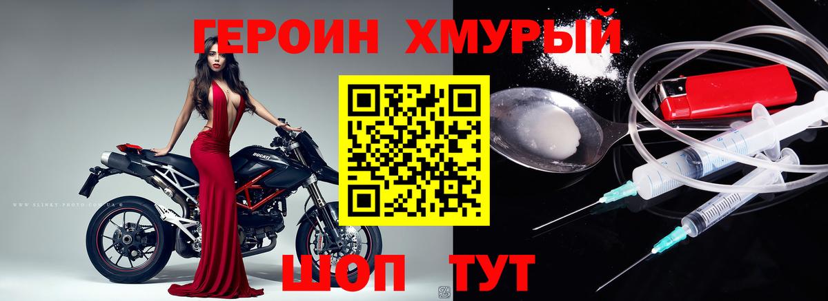 Героин белый Новочебоксарск