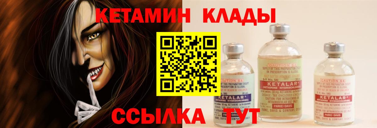 Кетамин ketamine  Вход с VPN  КЕТАМИН VHQ  Новочебоксарск 