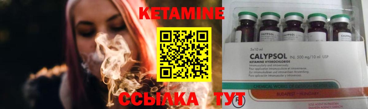 КЕТАМИН ketamine  mega маркетплейс  Новочебоксарск 