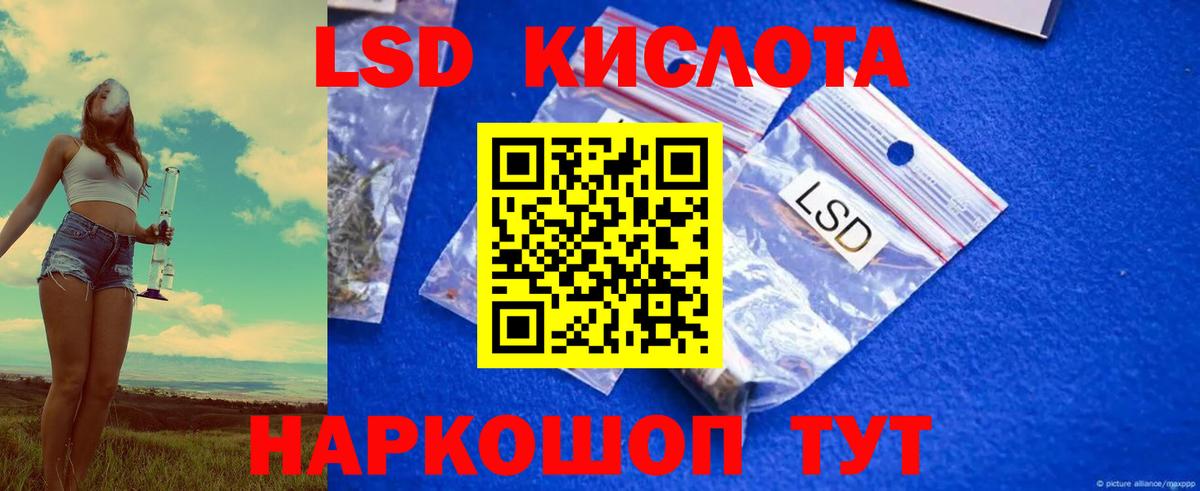 LSD-25 экстази кислота Новочебоксарск
