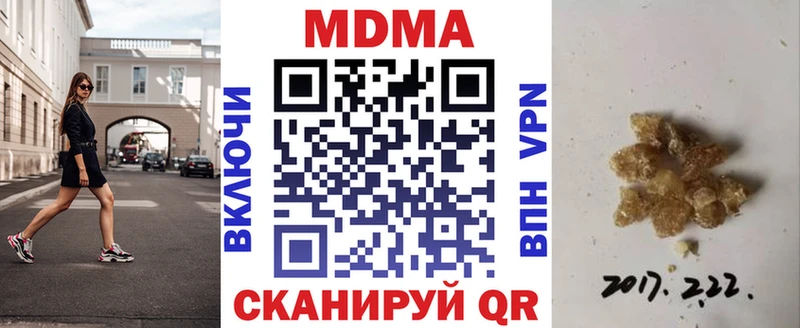 MDMA кристаллы  наркотики  Новочебоксарск 