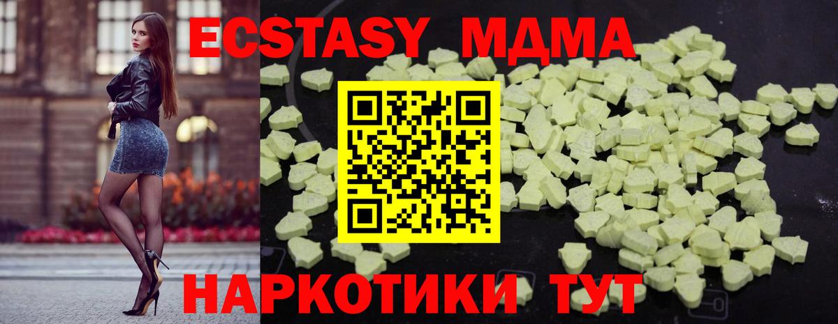 МДМА  Новочебоксарск  MDMA crystal  МДМА Molly 