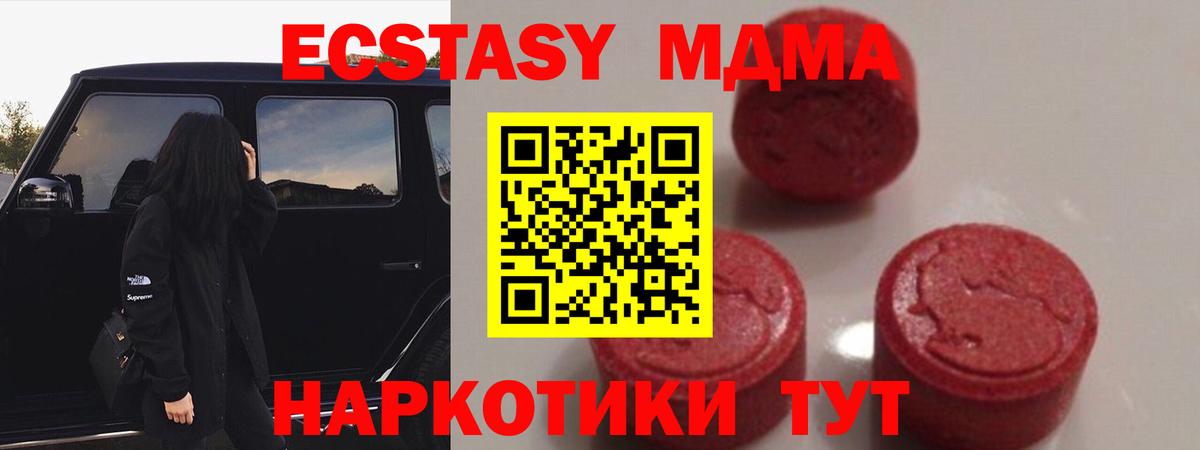 MDMA  МДМА Molly  Вход с VPN  MDMA VHQ  Новочебоксарск 