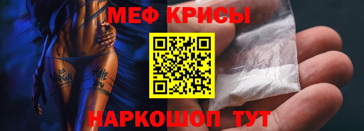 Меф мяу мяу кристаллы Новочебоксарск