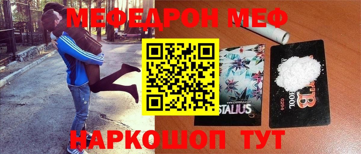 Мефедрон  Вход с VPN  Мефедрон mephedrone  Новочебоксарск  Меф мяу мяу 