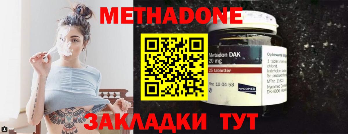 МЕТАДОН VHQ  Вход с VPN  сайты даркнета Telegram  Новочебоксарск 