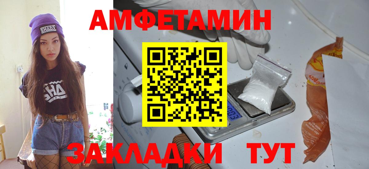 Первитин кристалл  Вход с VPN  Новочебоксарск 