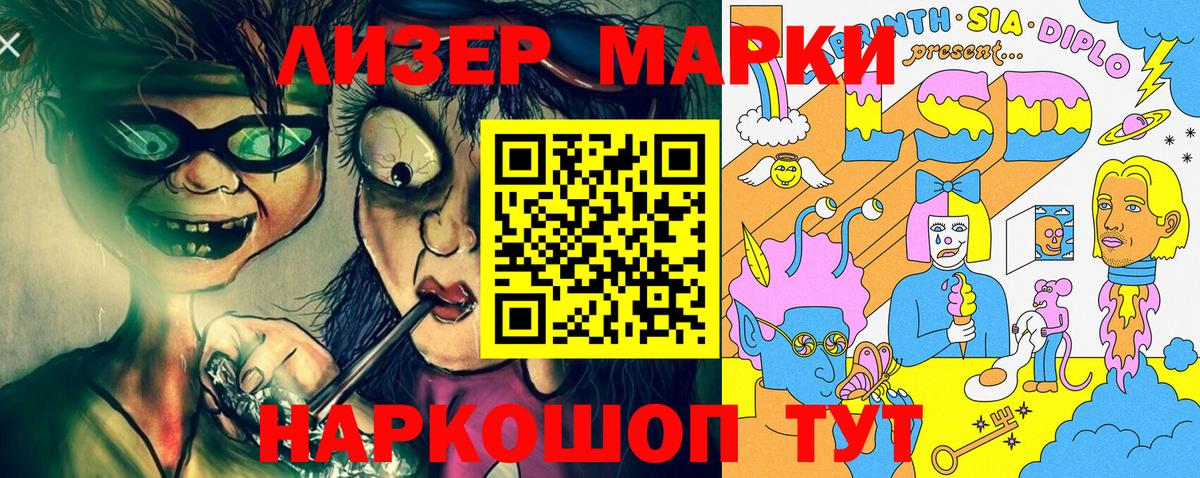 Новочебоксарск  Марки N-bome 1,8мг  Вход с VPN 